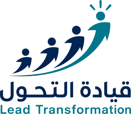 قيادة التحول — Lead Transformation